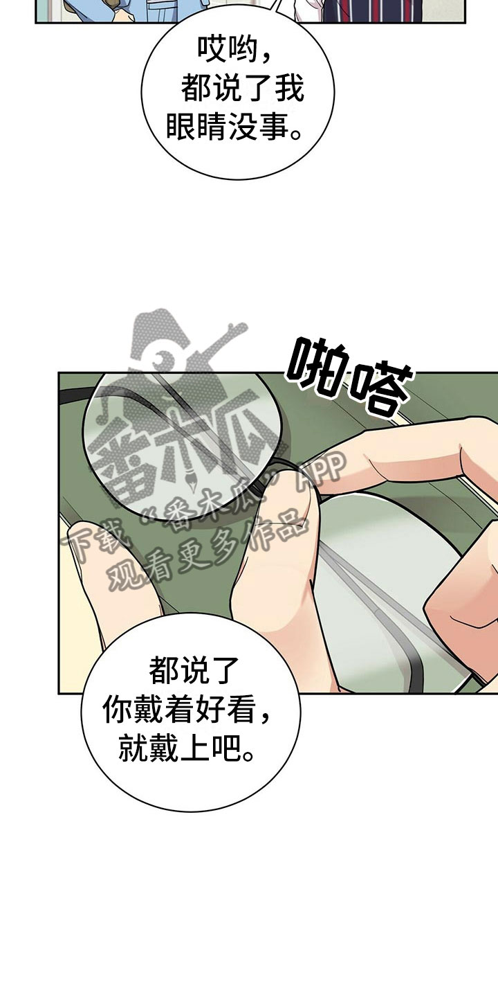 第9章：可疑的袋子28