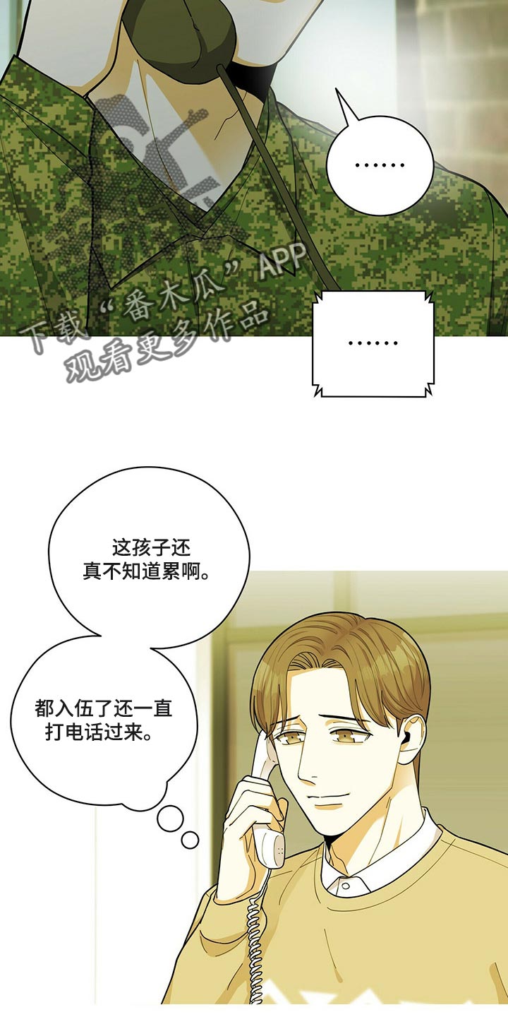 第43章：动摇3