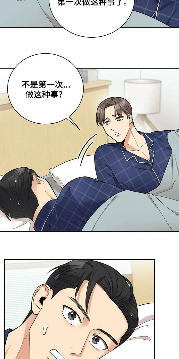 第13章：不勉强13