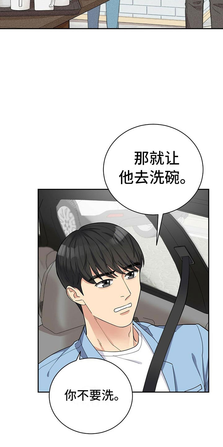 第8章：吃醋31