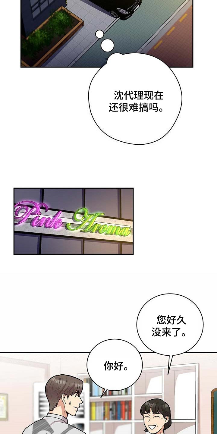 第27章：按摩9