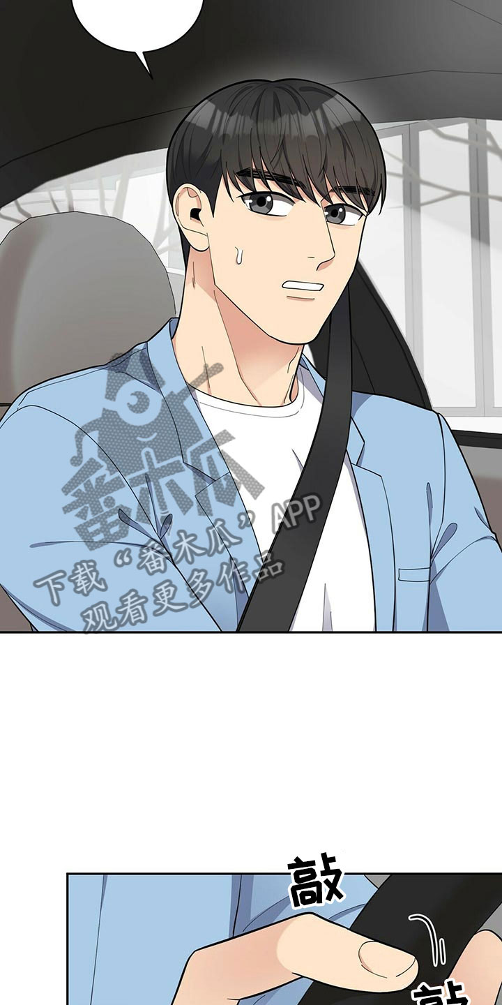 第8章：吃醋27