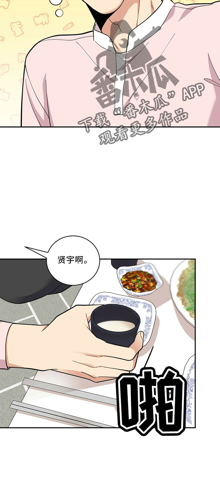 第65章：有吸引力19