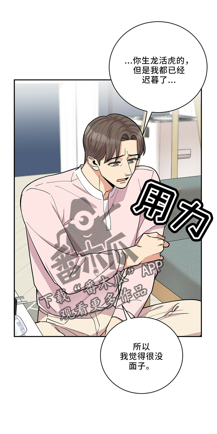 第66章：不可以6