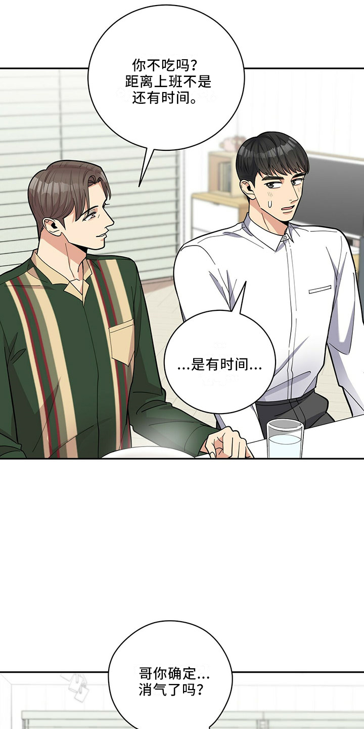 第69章：相亲9