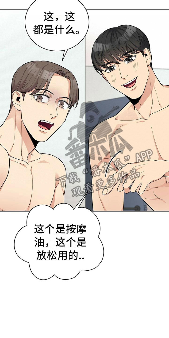 第10章：揭开谜底31