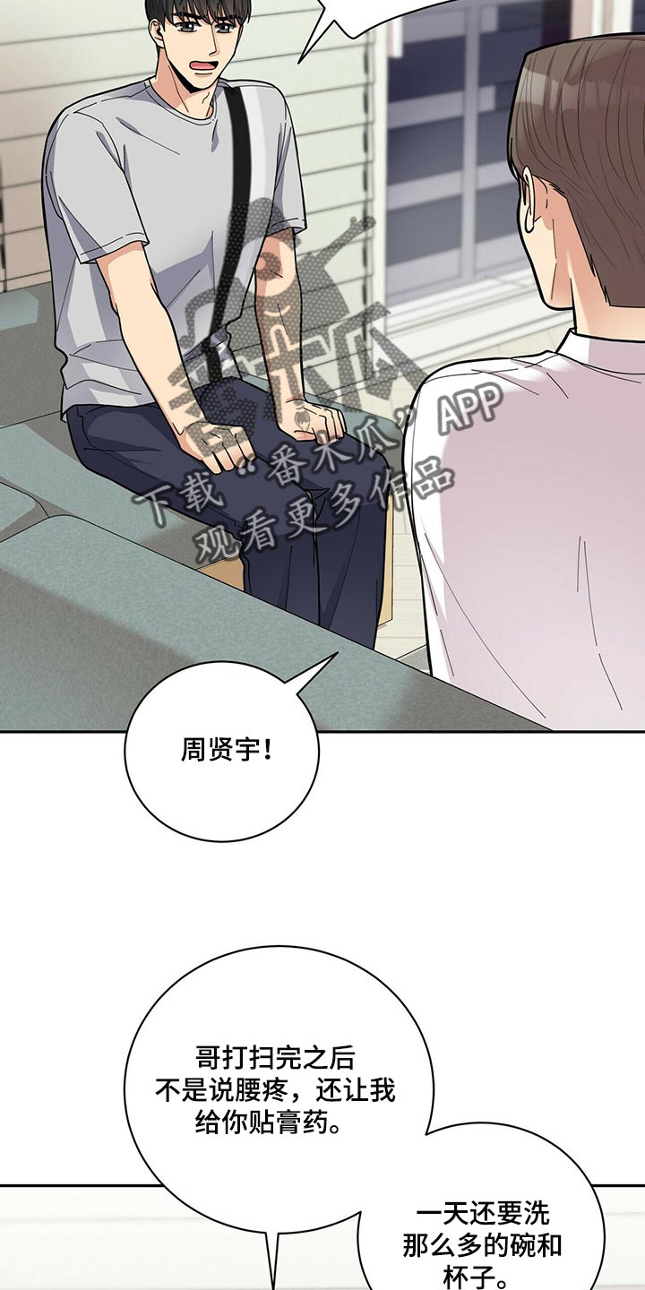 第36章：吵架16