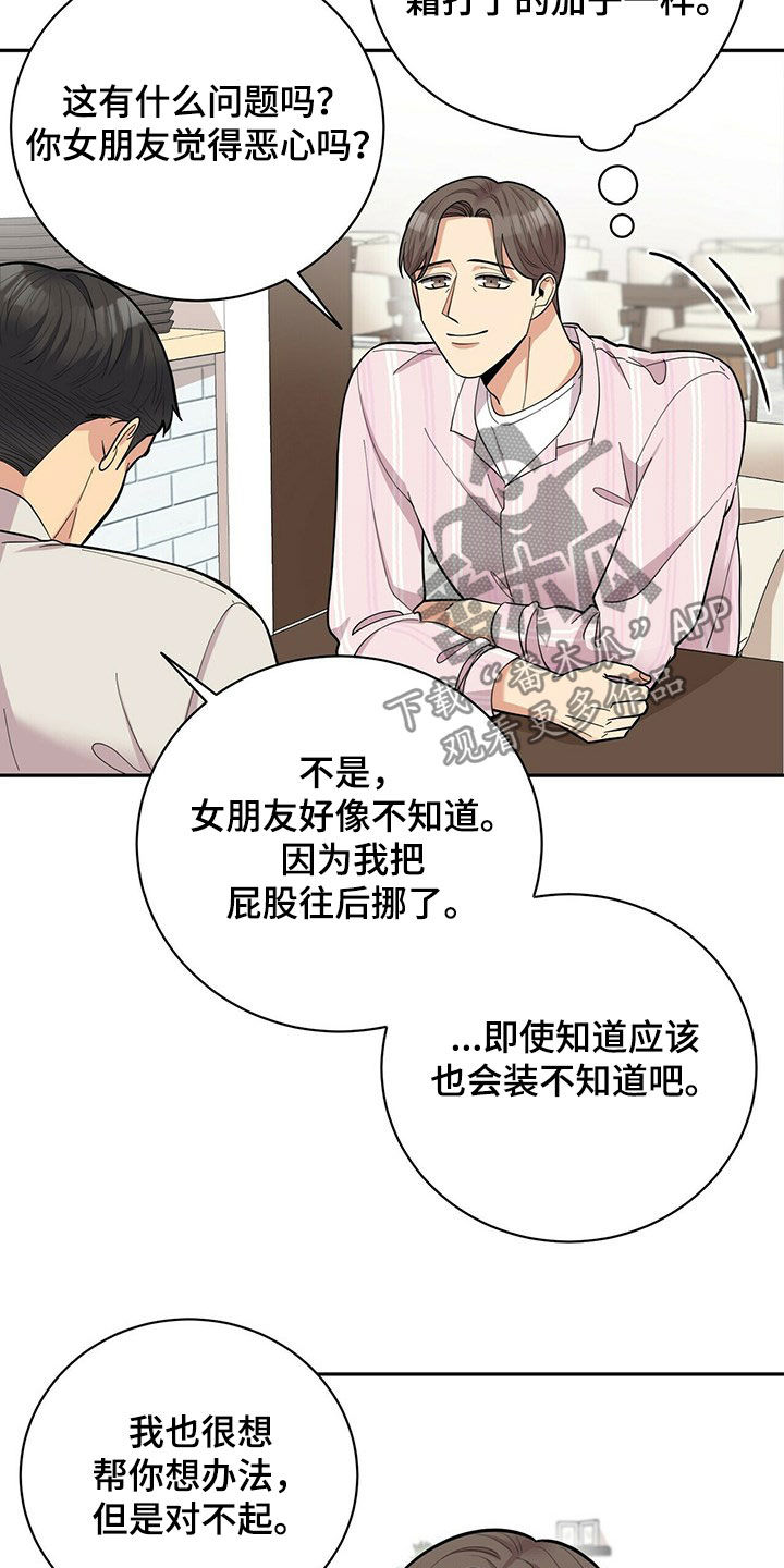 第18章：年轻真好13
