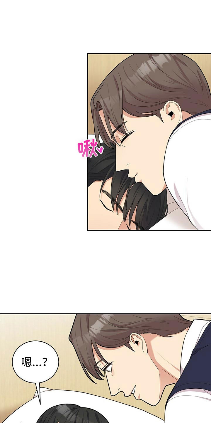 第6章：恋爱好难12