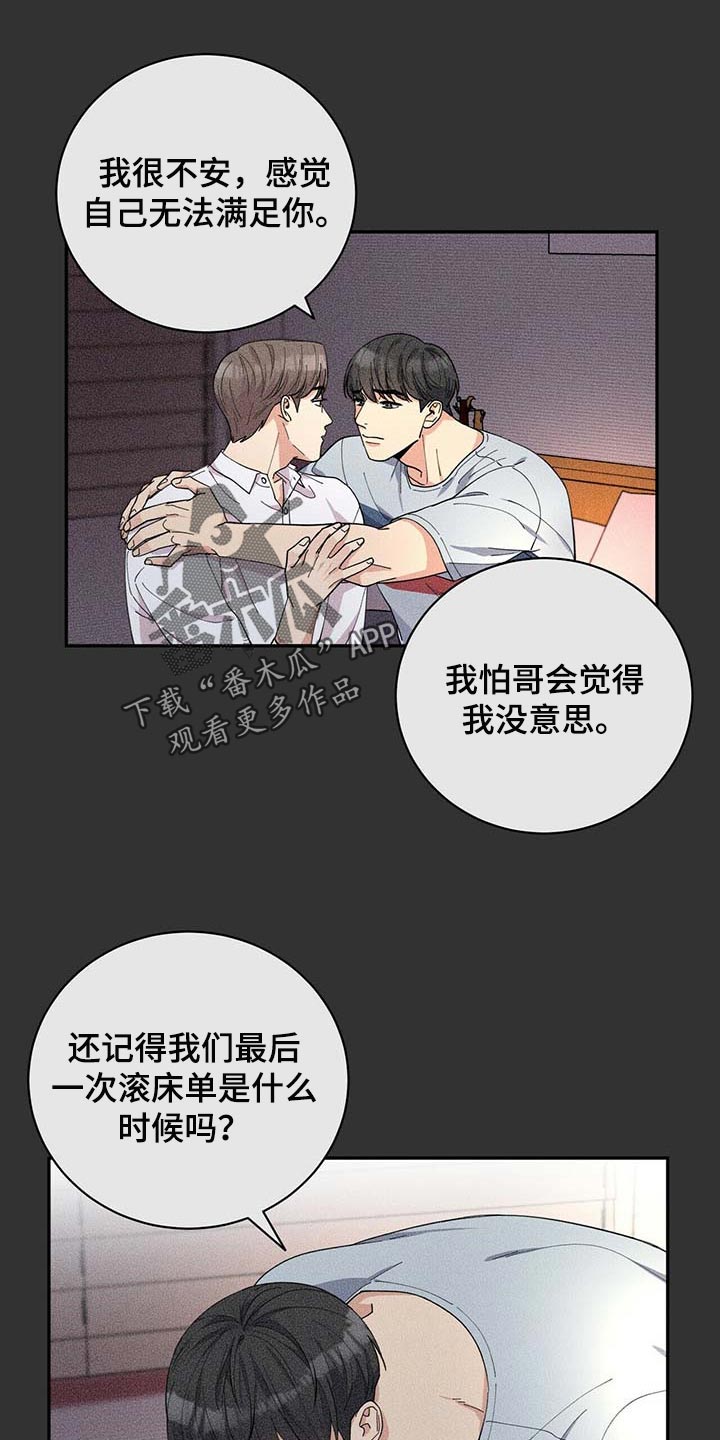 第34章：三十岁的可爱0