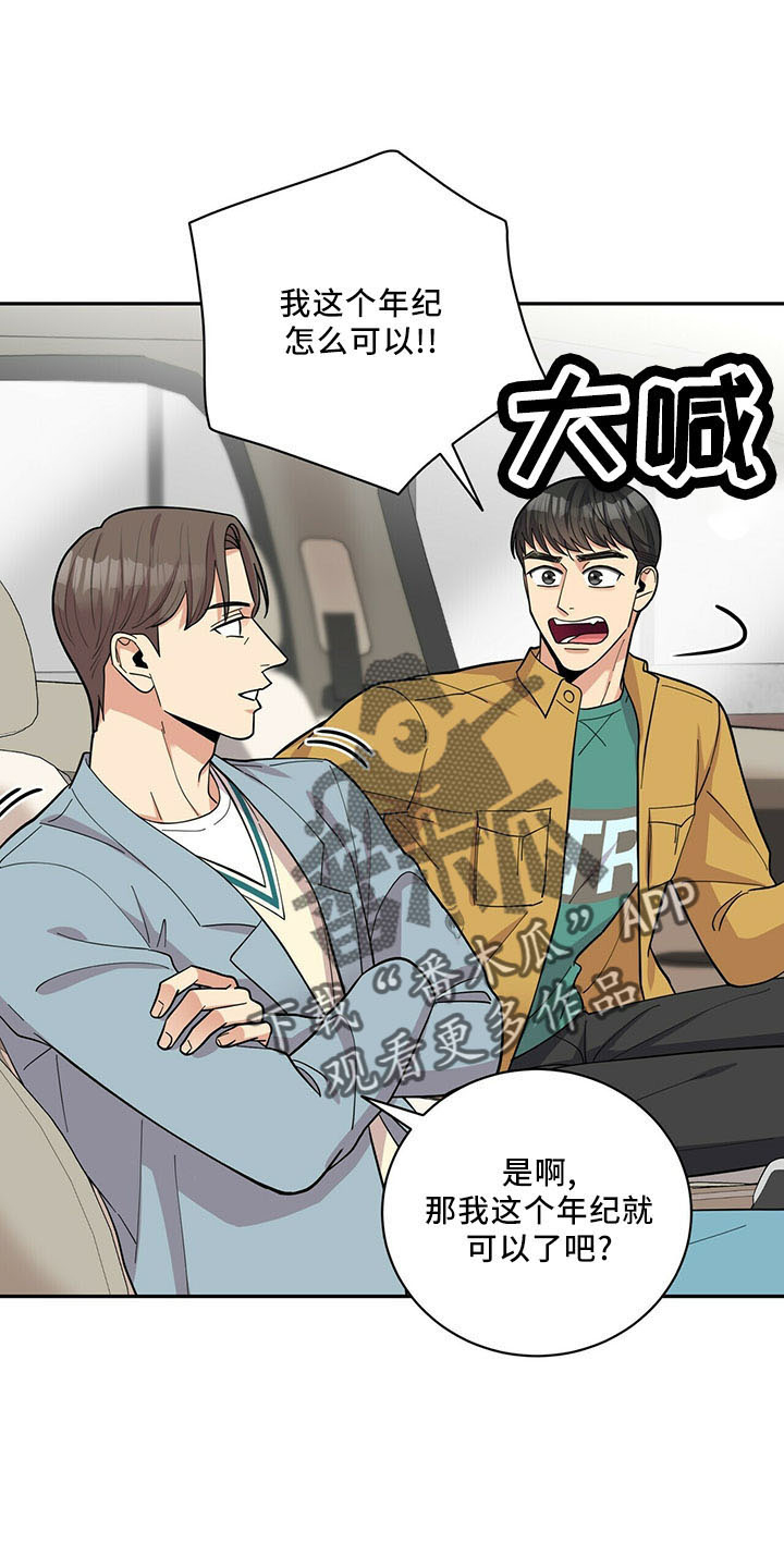 第72章：后遗症15