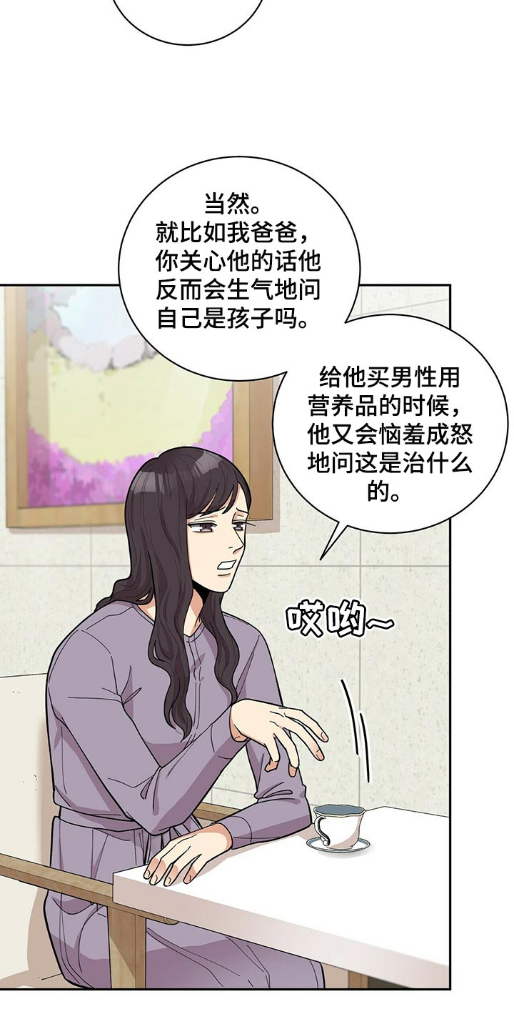 第31章：隐秘6