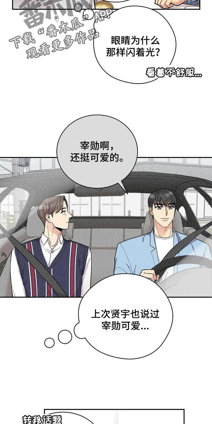 第28章：负担23