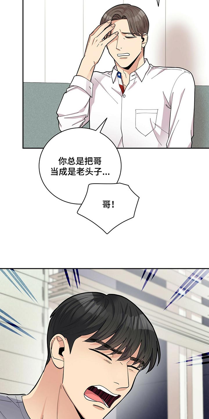 第36章：吵架14