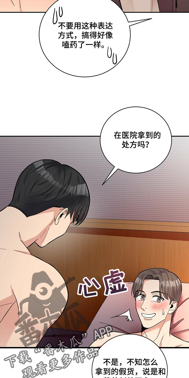 第48章：言行不一3