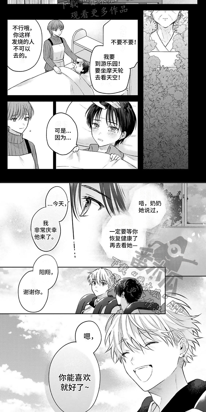 第8章：丢失1