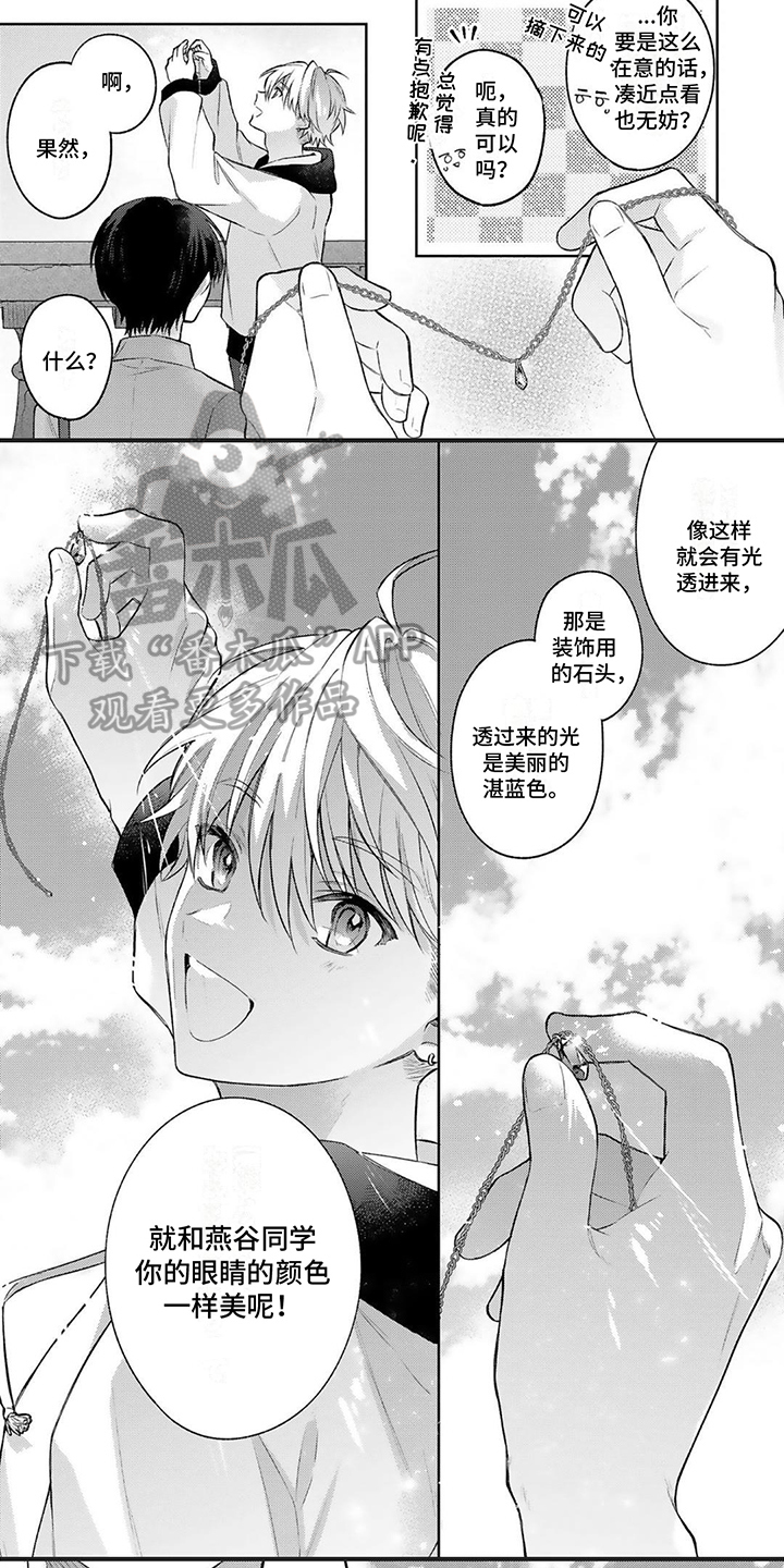 第7章：心动4