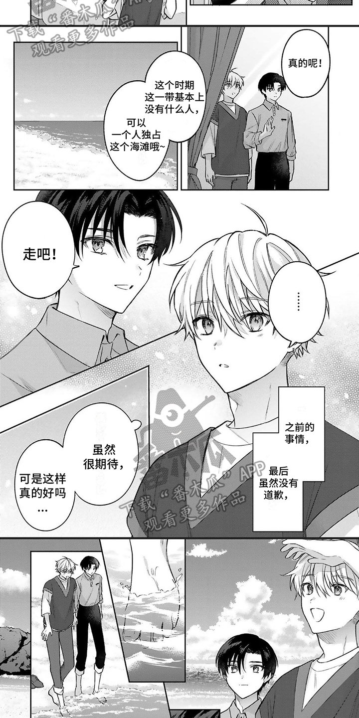 第13章：邀请4