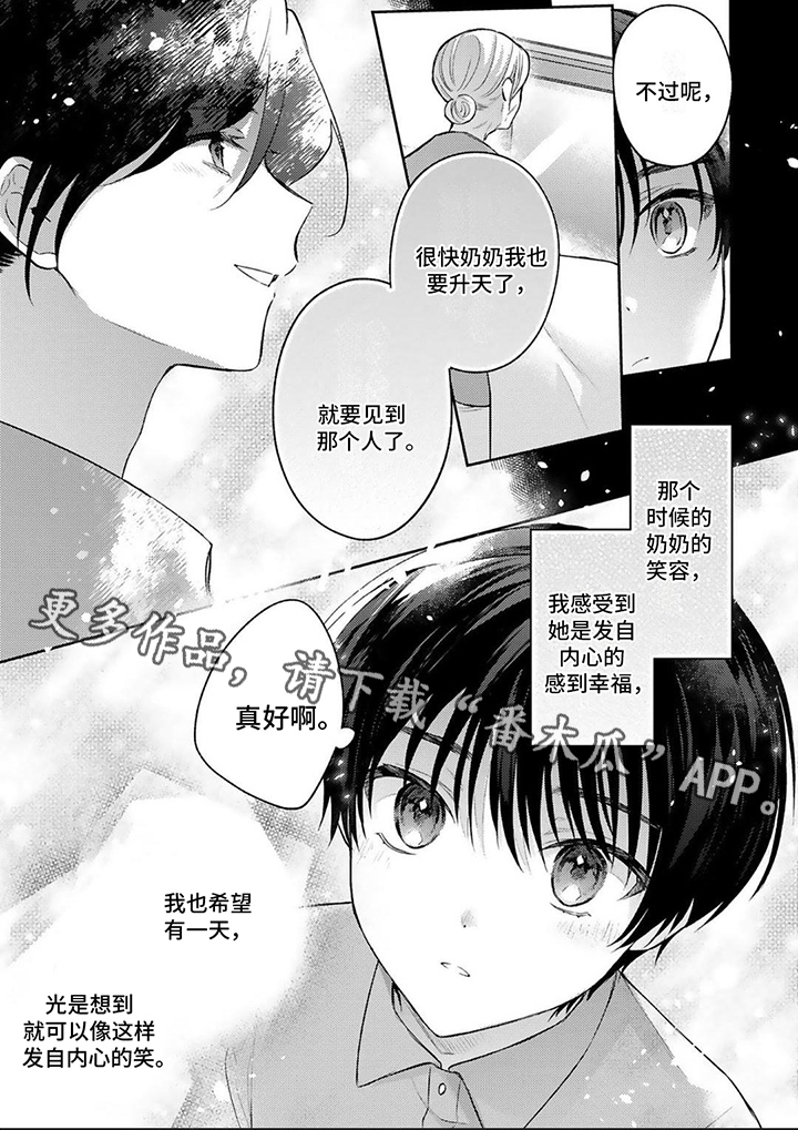第10章：憧憬5