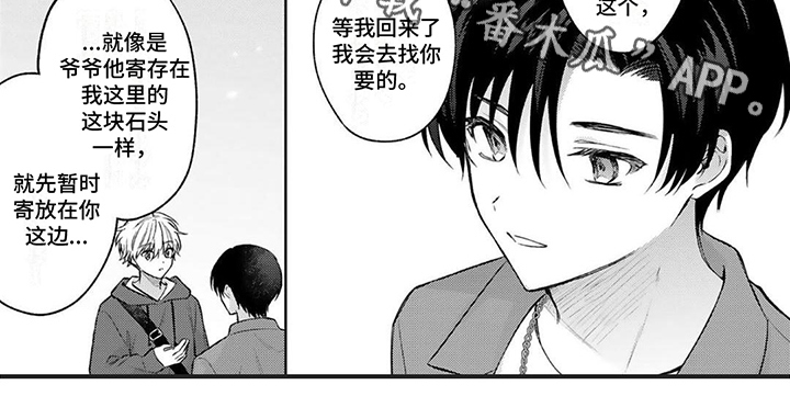 第18章：钥匙扣5