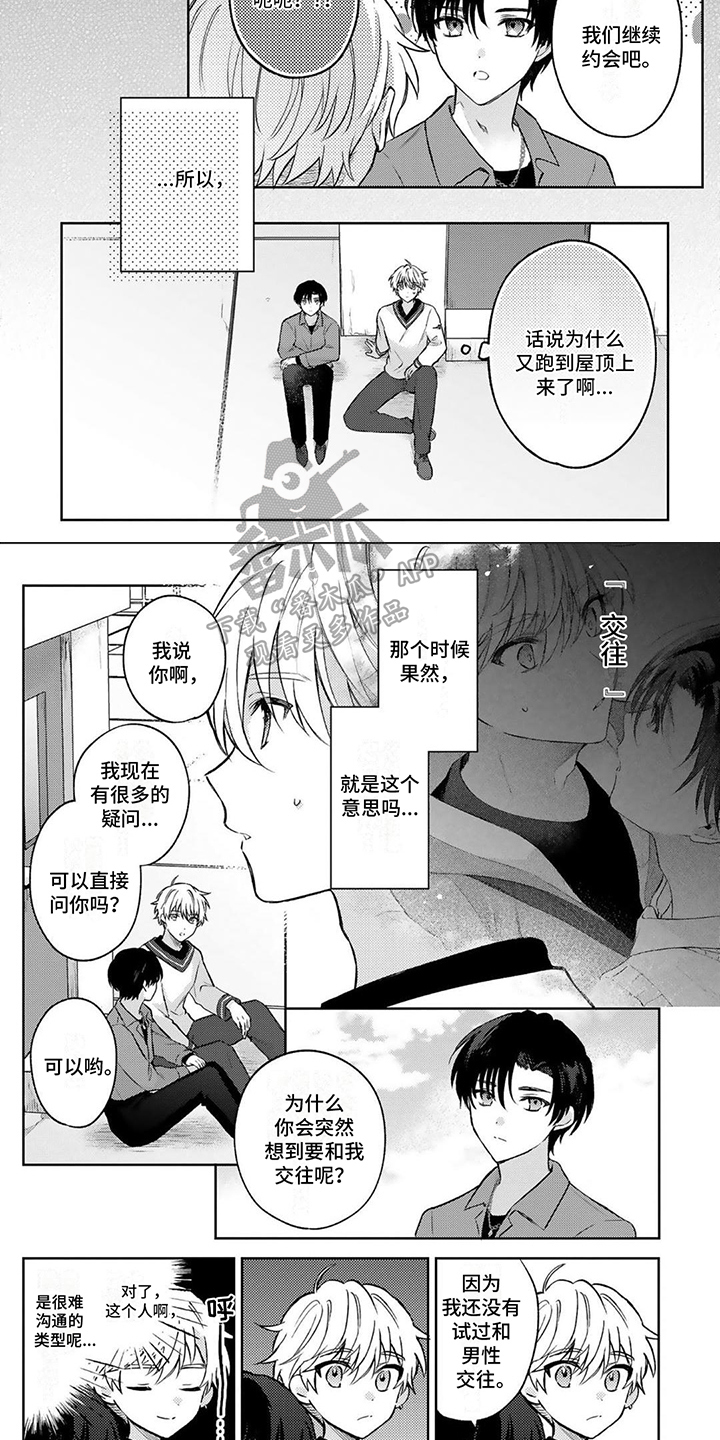 第5章：想了解清楚1