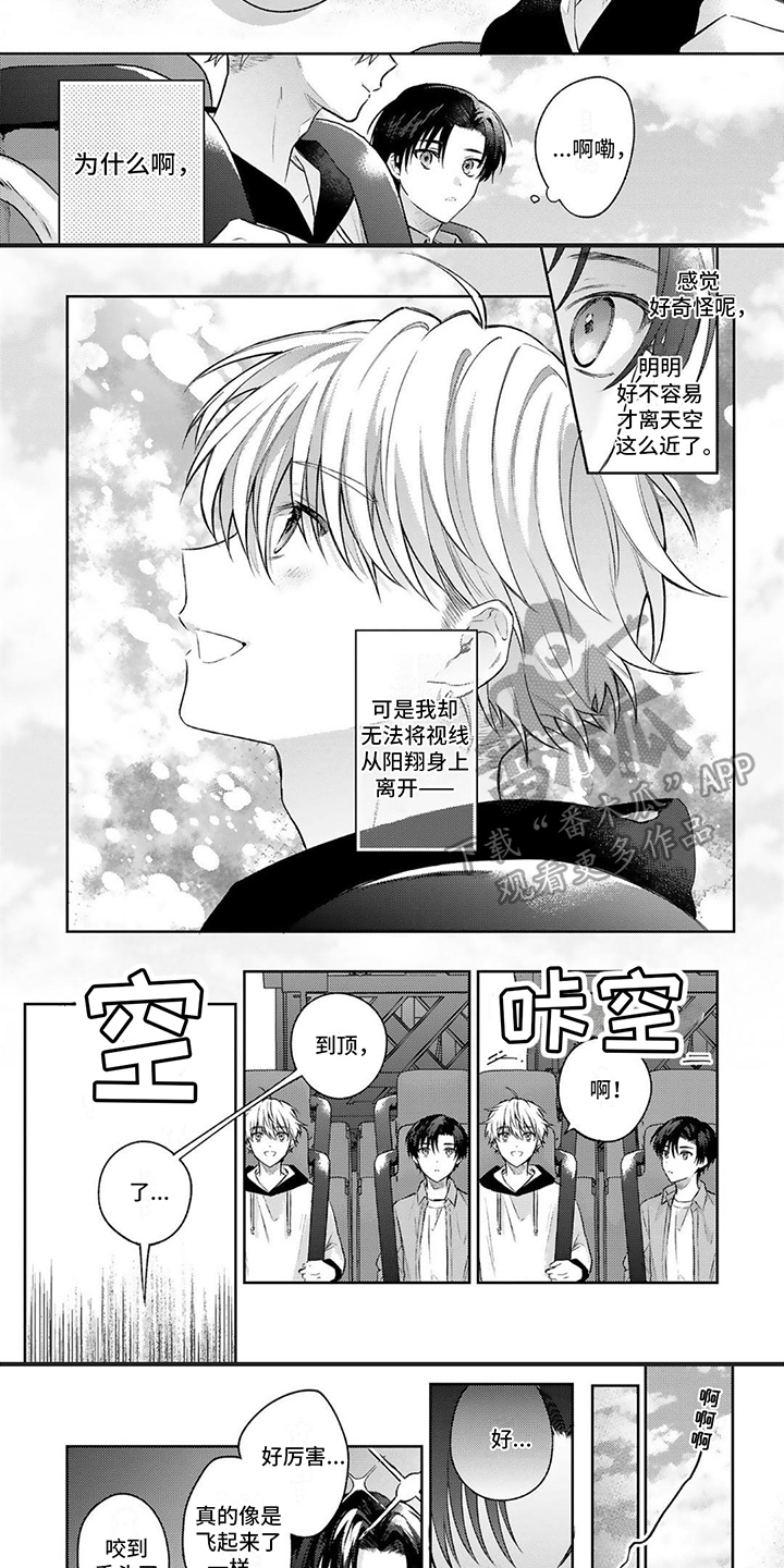 第8章：丢失2