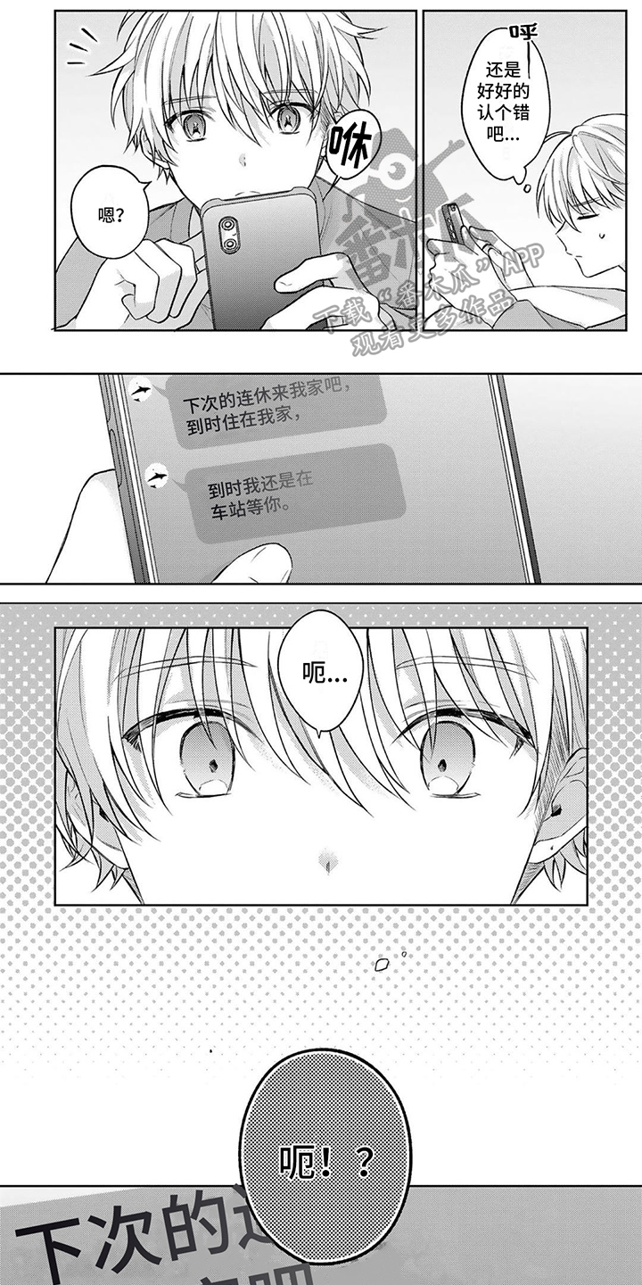 第13章：邀请0