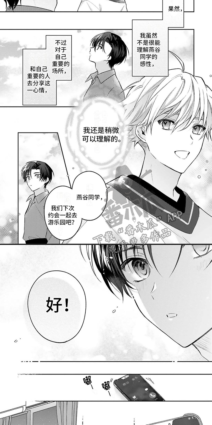 第6章：很可爱3