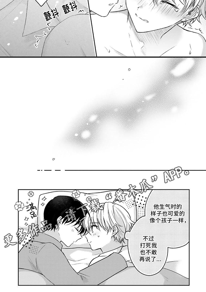 第21章：期待的未来【完结】5