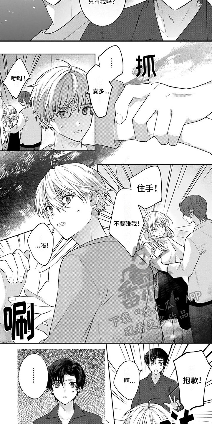 第12章：糟糕3