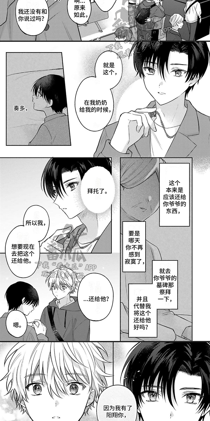 第18章：钥匙扣3