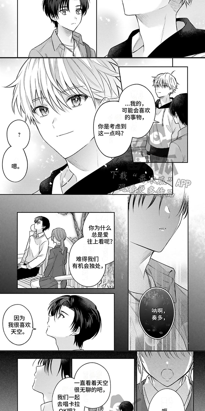 第7章：心动2