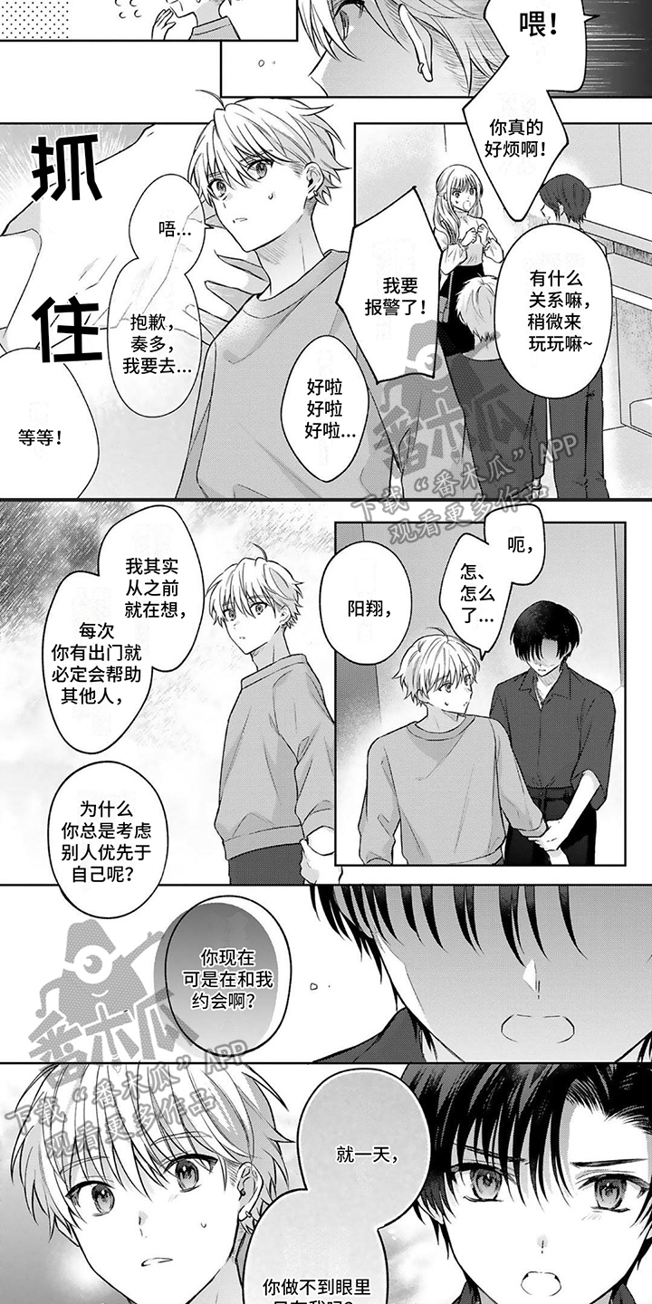 第12章：糟糕2