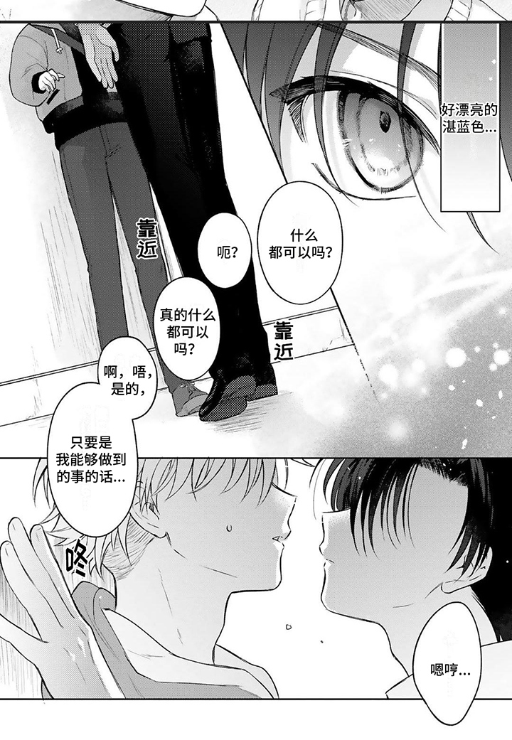 第2章：担心5