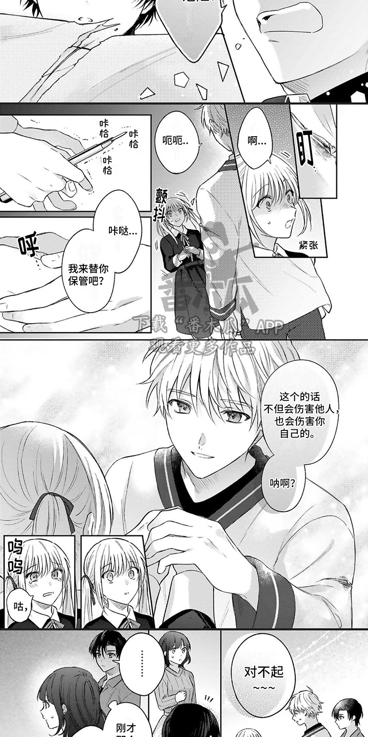 第4章：理由2