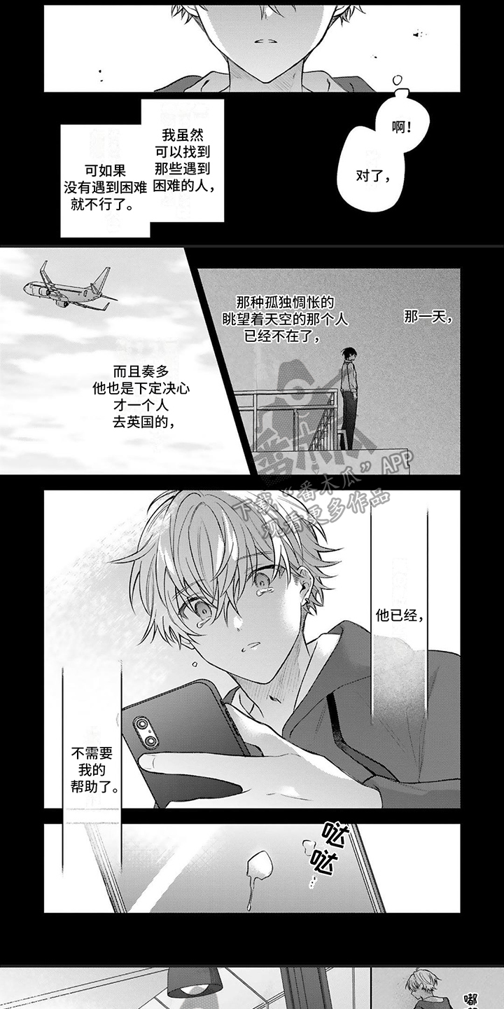 第18章：钥匙扣0
