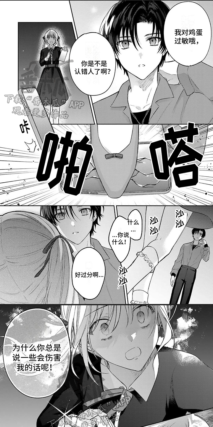 第4章：理由0
