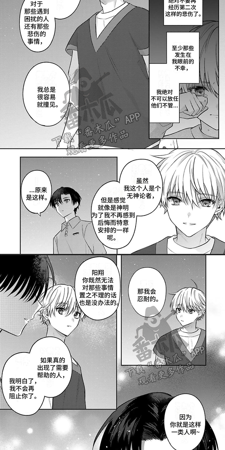 第16章：决定3