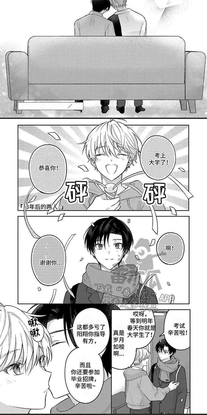 第21章：期待的未来【完结】2