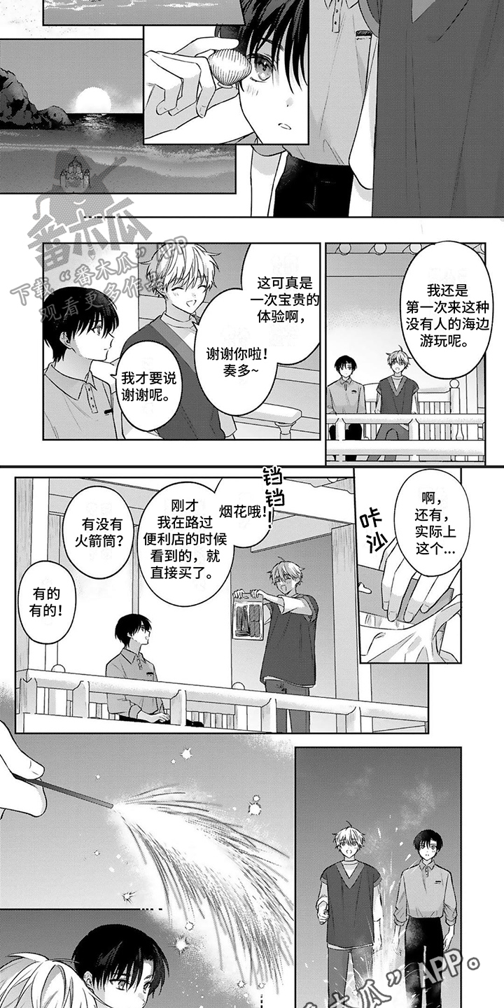第13章：邀请5