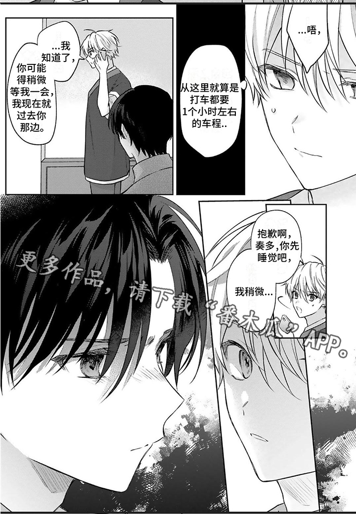 第14章：失落5