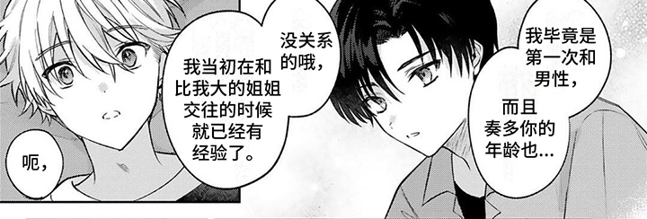 第19章：回来了5