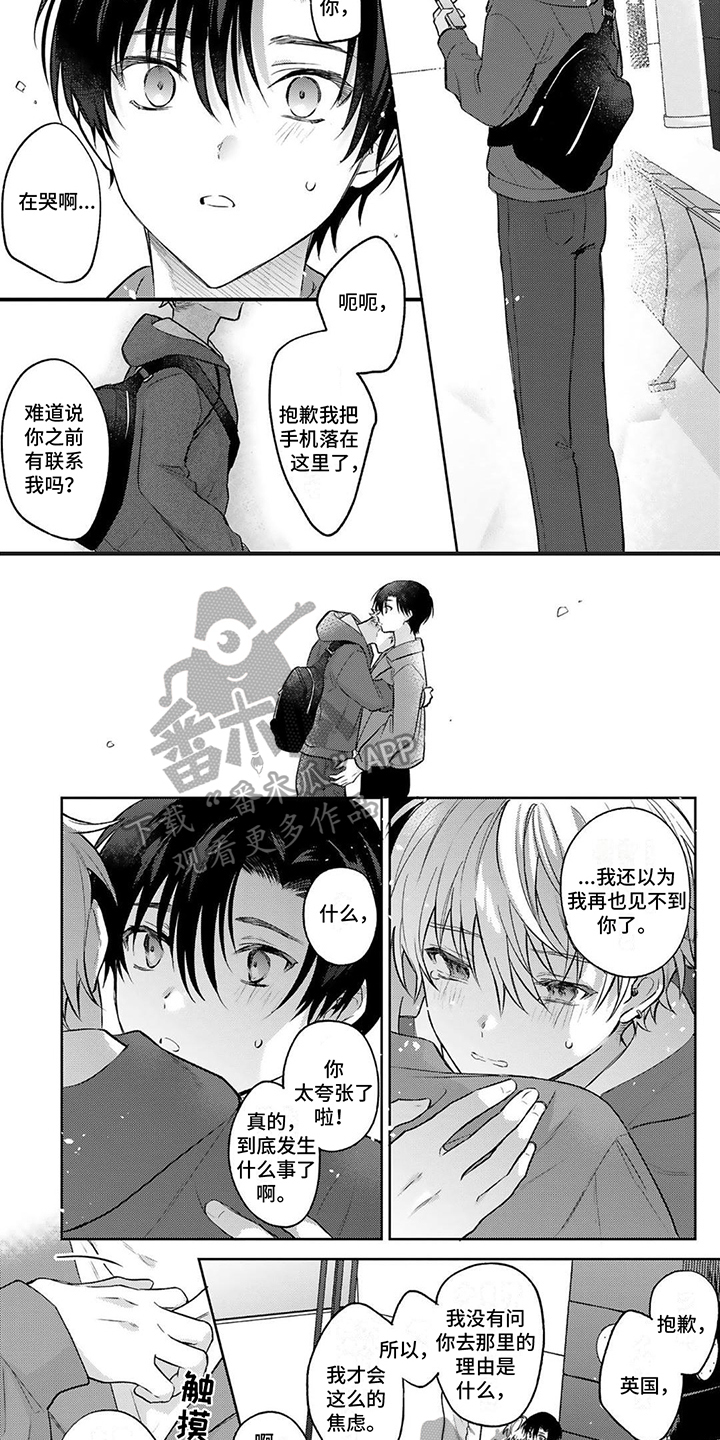 第18章：钥匙扣2