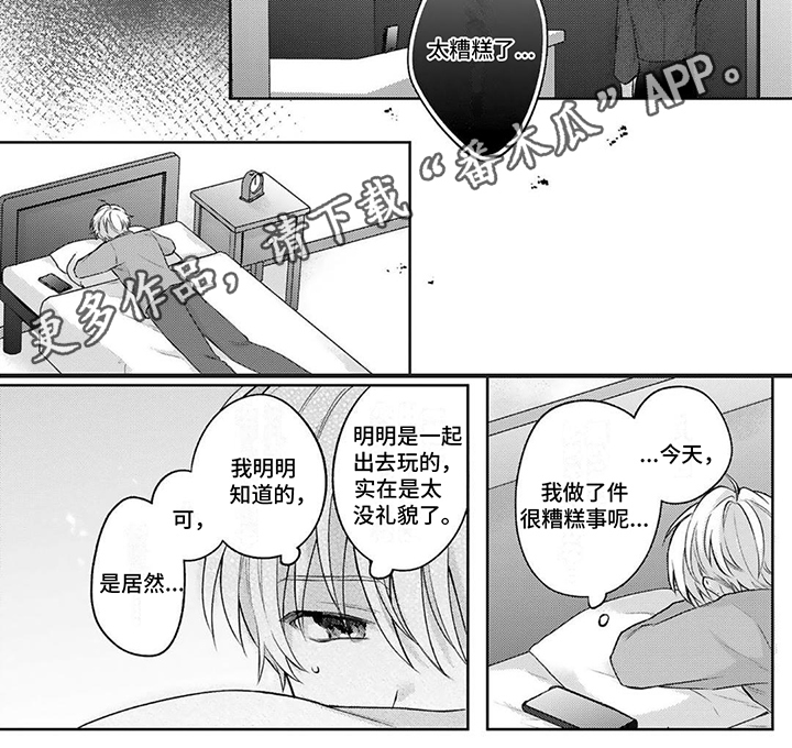 第12章：糟糕5