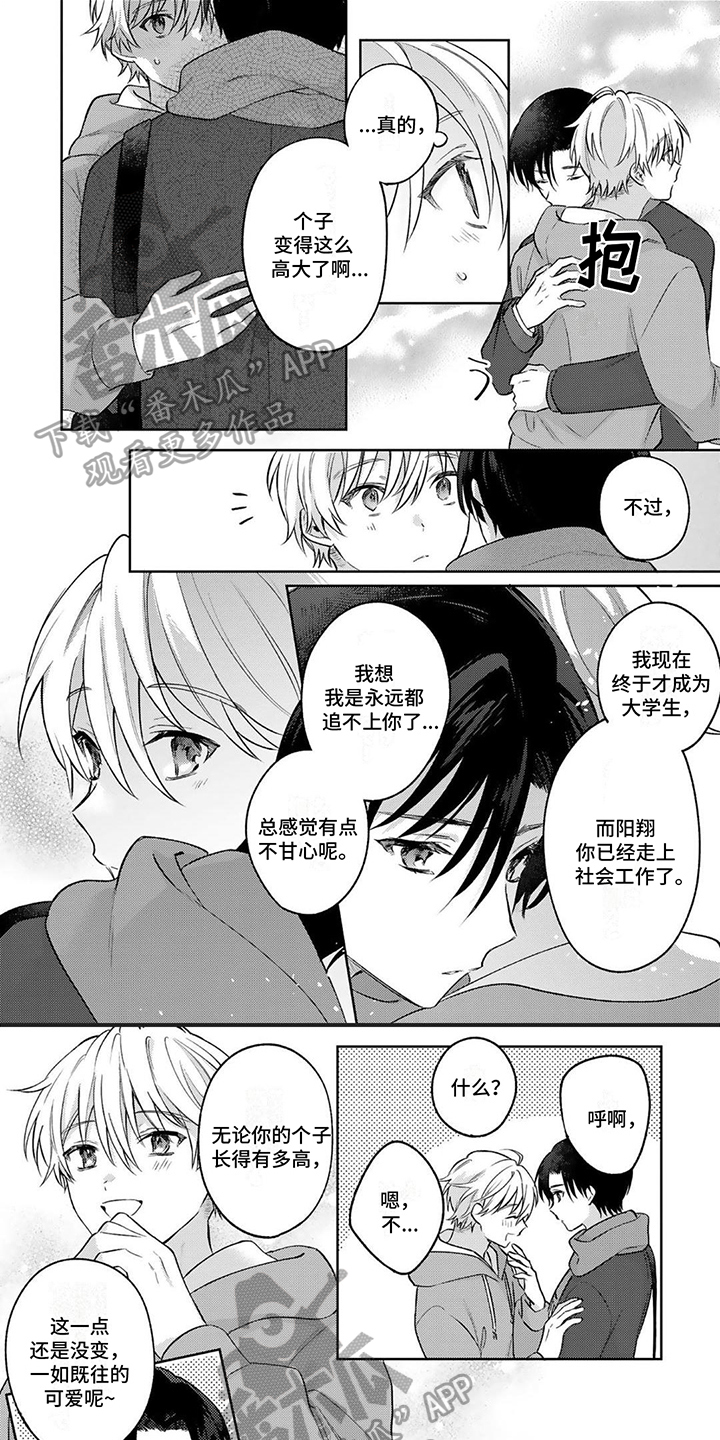 第21章：期待的未来【完结】3