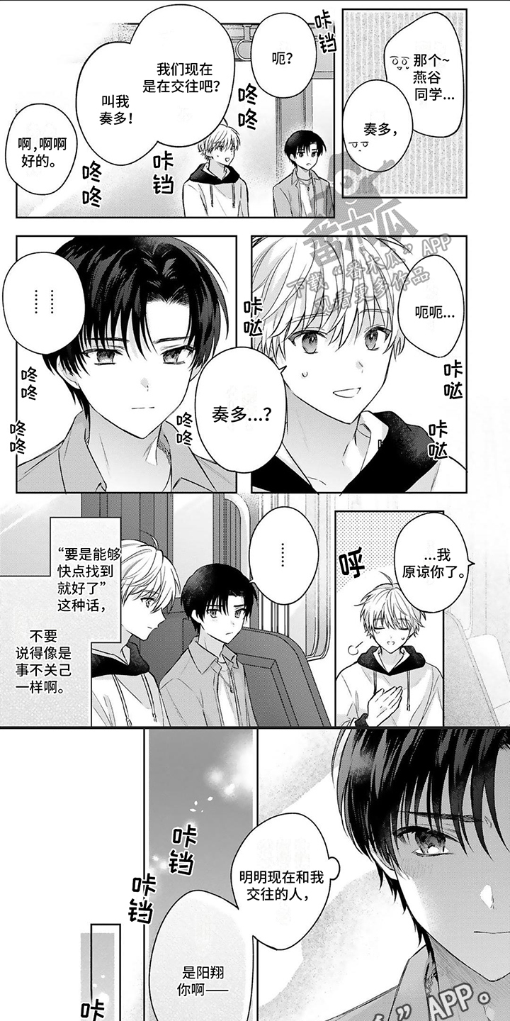 第11章：不高兴5