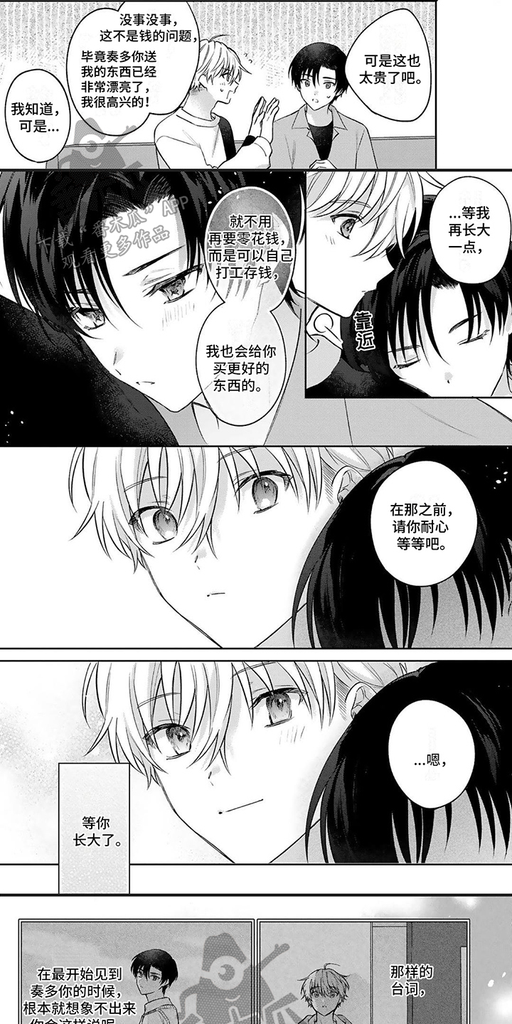 第21章：期待的未来【完结】0