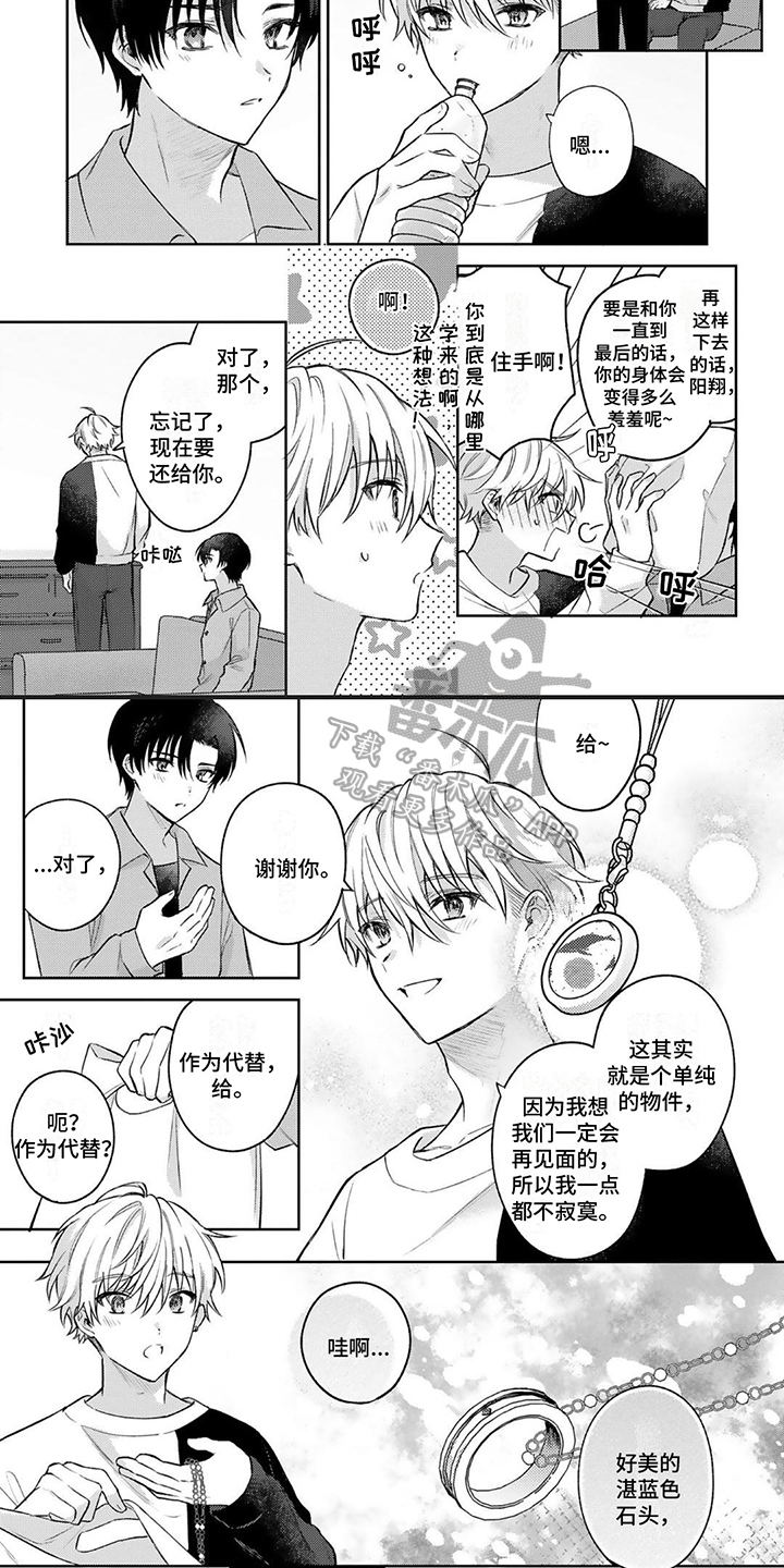 第20章：戒指3