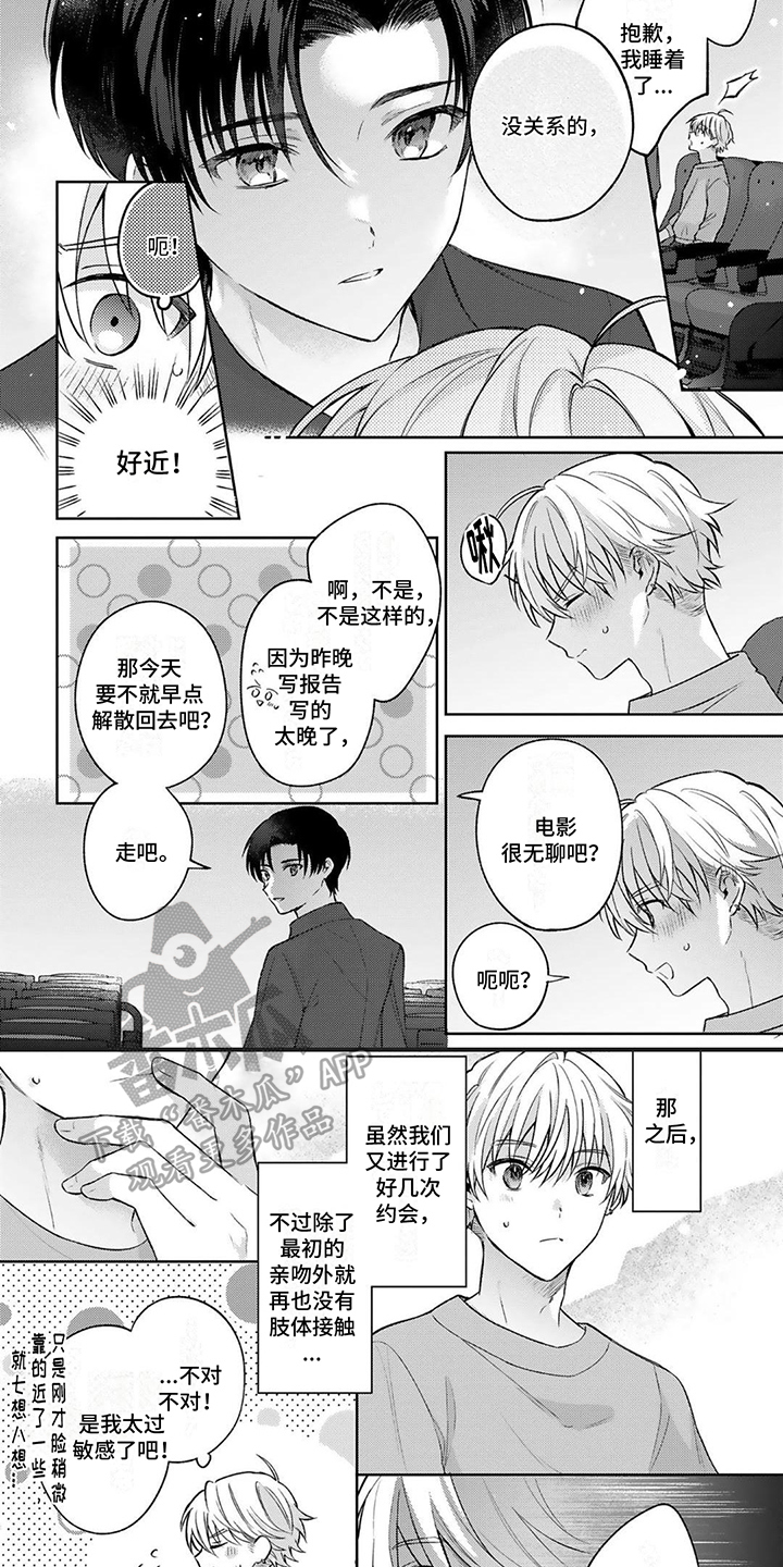 第12章：糟糕1