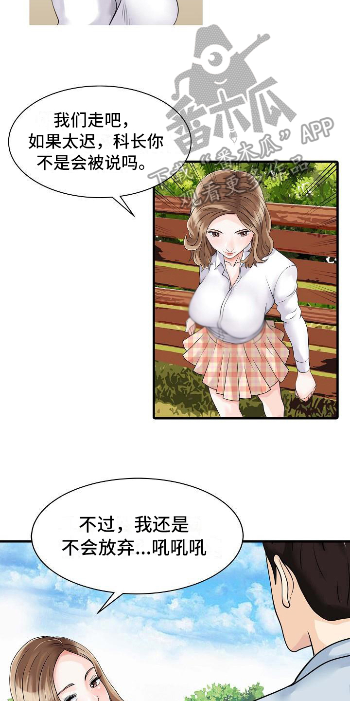 第8章：最大限度11